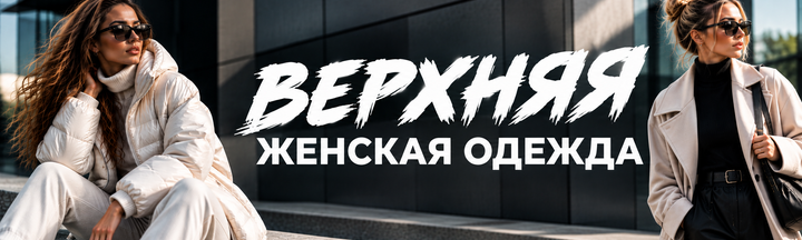 Пеньюары